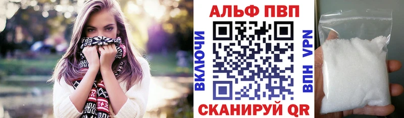 Alfa_PVP Соль  Бирюсинск 