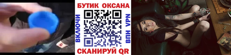 Бутират оксибутират  Бирюсинск 