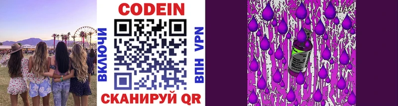 Кодеин напиток Lean (лин)  где найти наркотики  Бирюсинск 