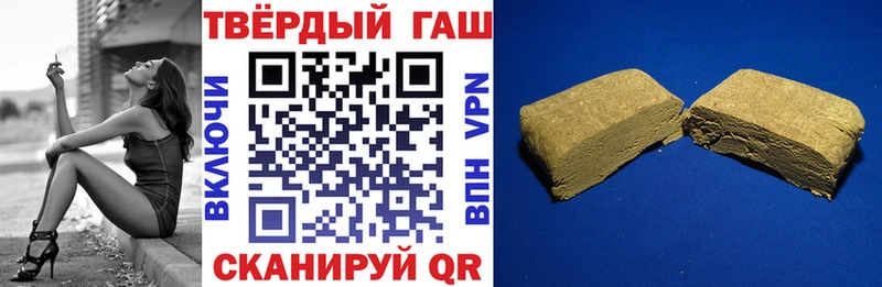 купить наркотик Бирюсинск ГАШИШ Cannabis