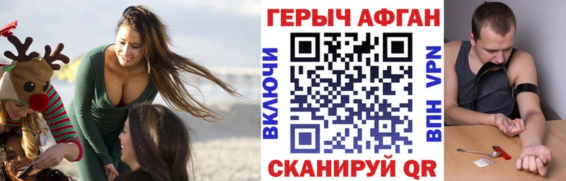 ГЕРОИН Афган  Бирюсинск 