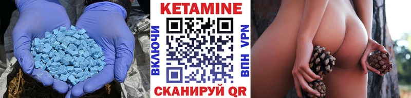 Кетамин ketamine  Бирюсинск 