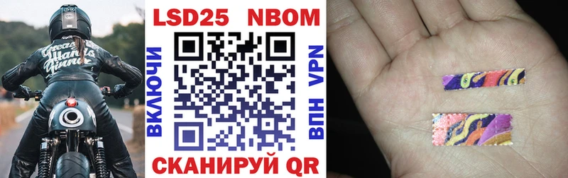 Марки NBOMe 1,8мг  Бирюсинск 